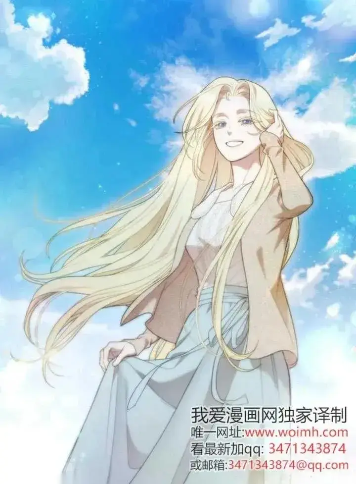 漫画《我心爱的压迫者》第73话第36张图
