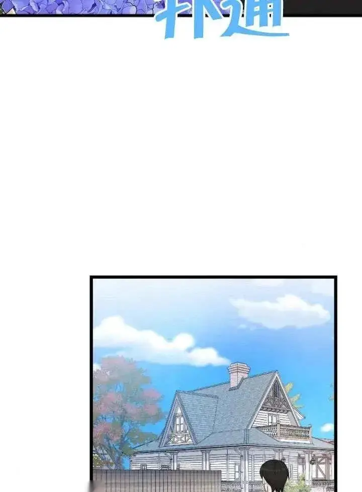 漫画《我心爱的压迫者》第73话第39张图