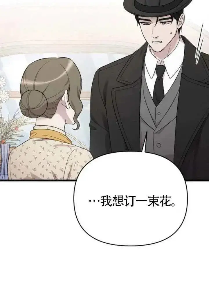 漫画《我心爱的压迫者》第73话第4张图