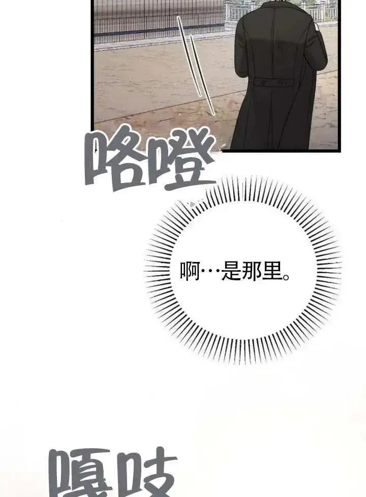 漫画《我心爱的压迫者》第73话第40张图