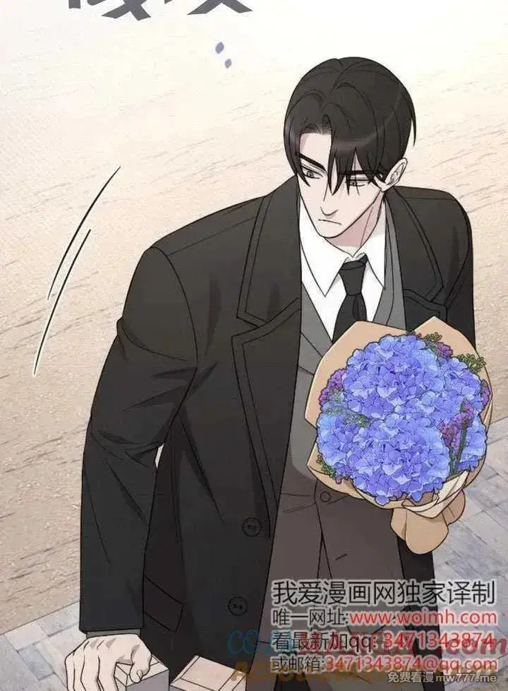 漫画《我心爱的压迫者》第73话第41张图