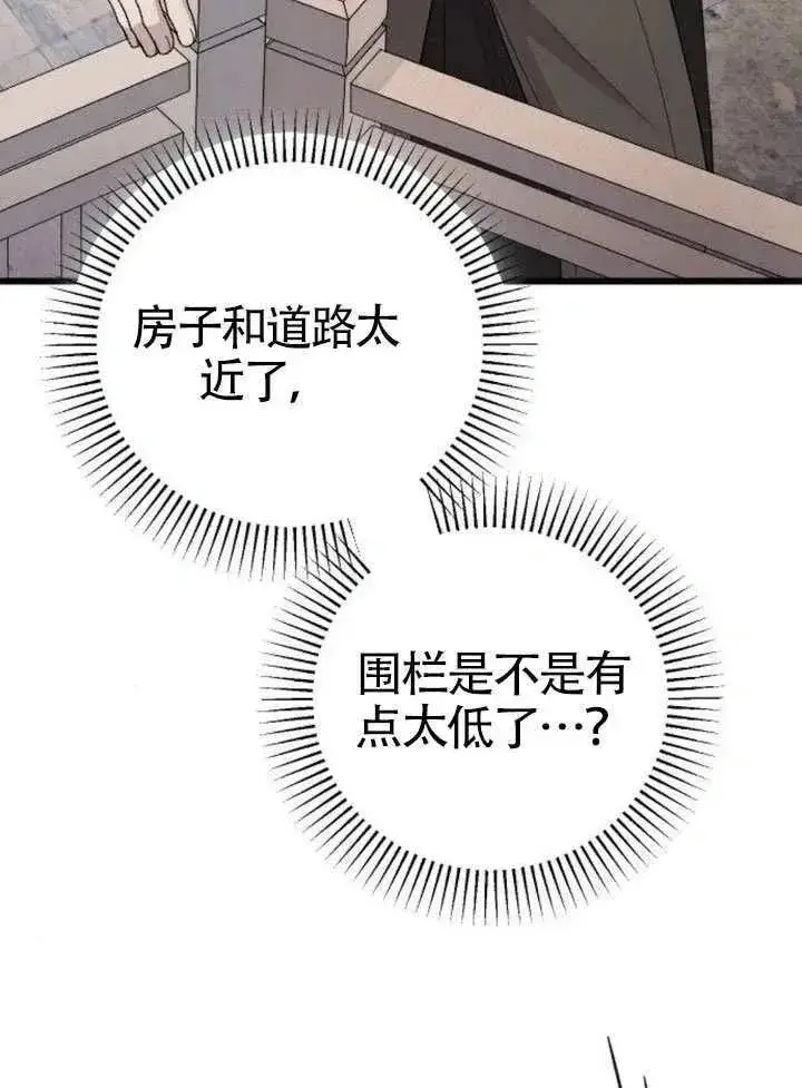 漫画《我心爱的压迫者》第73话第42张图