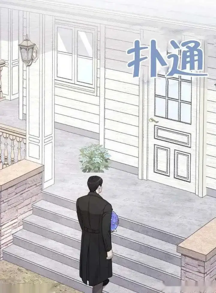漫画《我心爱的压迫者》第73话第44张图
