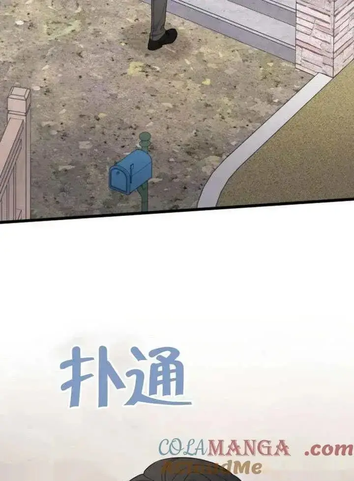 漫画《我心爱的压迫者》第73话第45张图