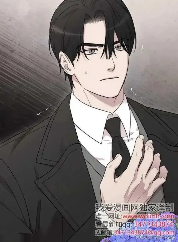 漫画《我心爱的压迫者》第73话第46张图