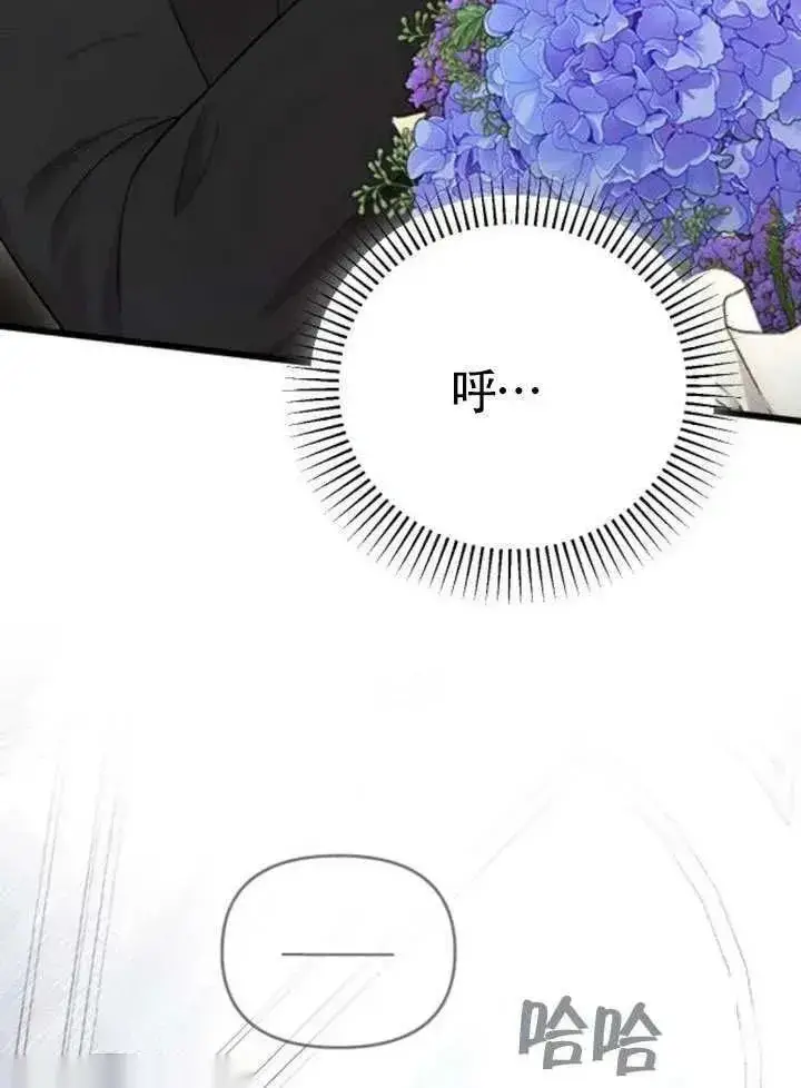 漫画《我心爱的压迫者》第73话第47张图