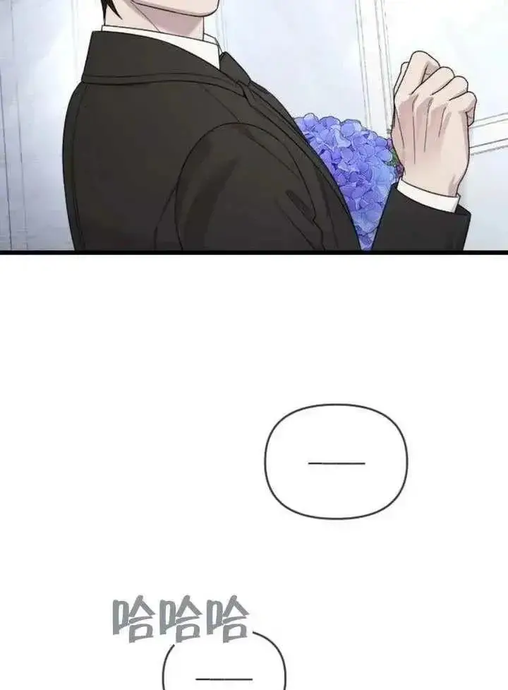 漫画《我心爱的压迫者》第73话第50张图