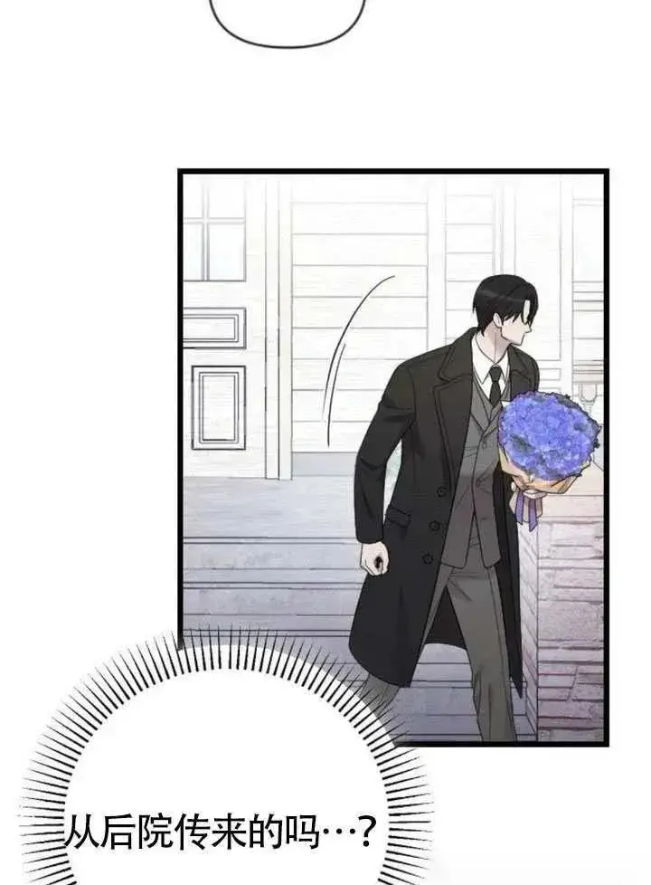 漫画《我心爱的压迫者》第73话第51张图