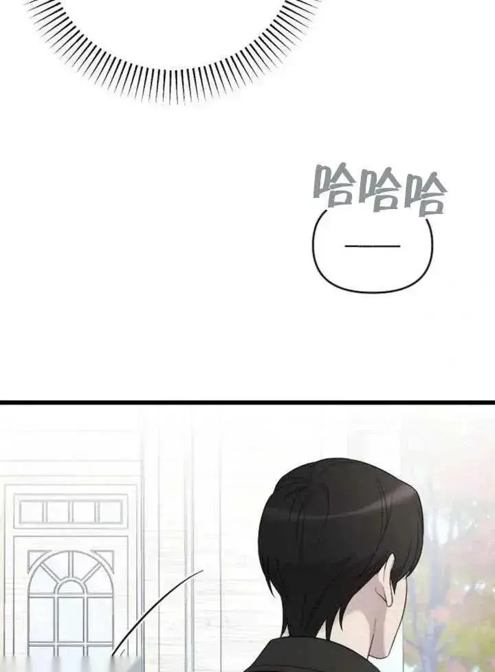 漫画《我心爱的压迫者》第73话第52张图