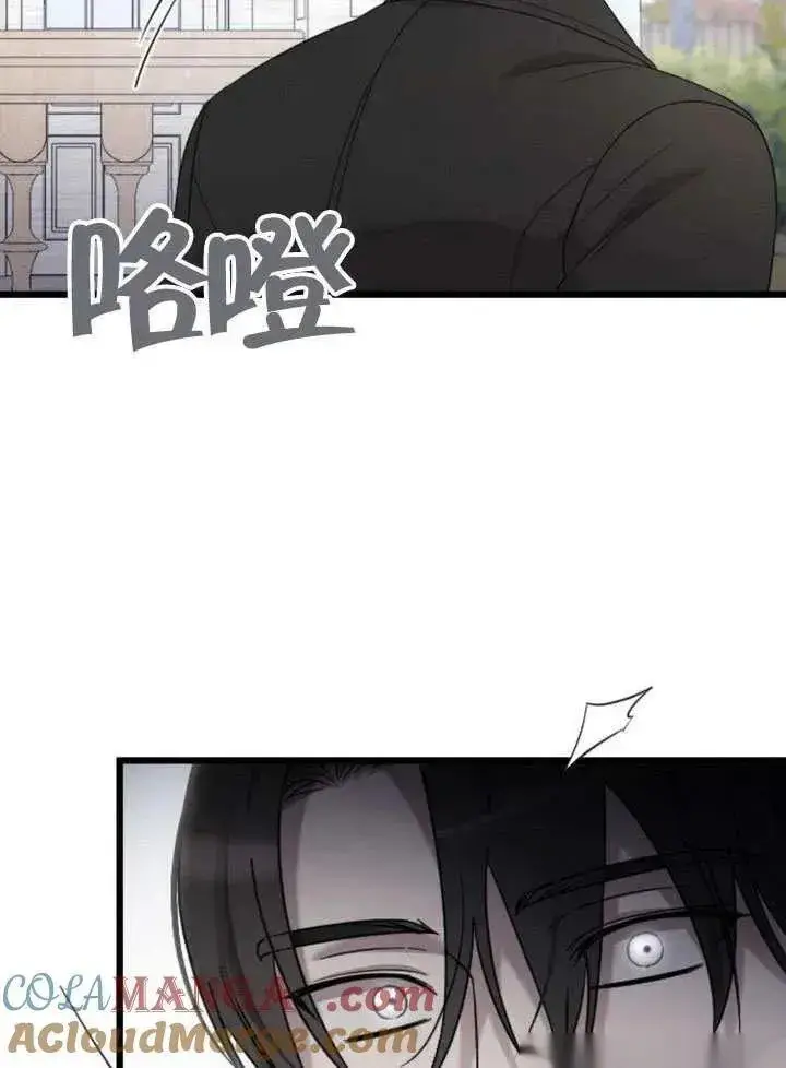 漫画《我心爱的压迫者》第73话第53张图