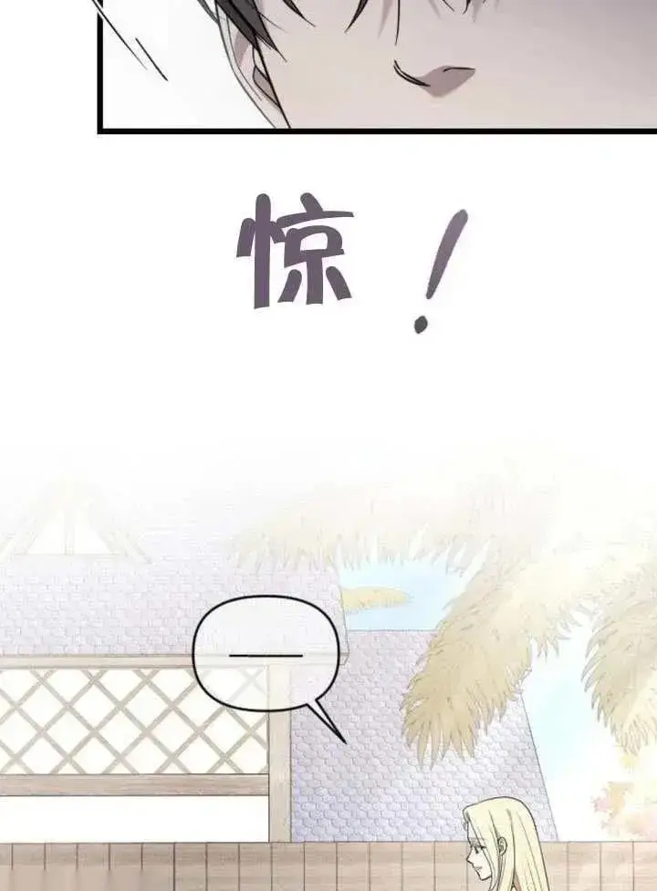 漫画《我心爱的压迫者》第73话第54张图