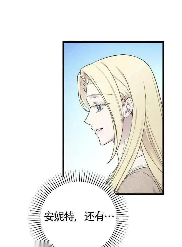 漫画《我心爱的压迫者》第73话第56张图