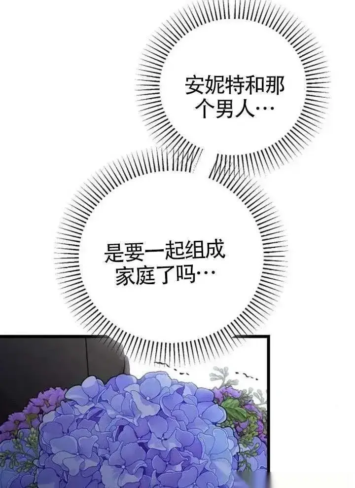 漫画《我心爱的压迫者》第73话第62张图