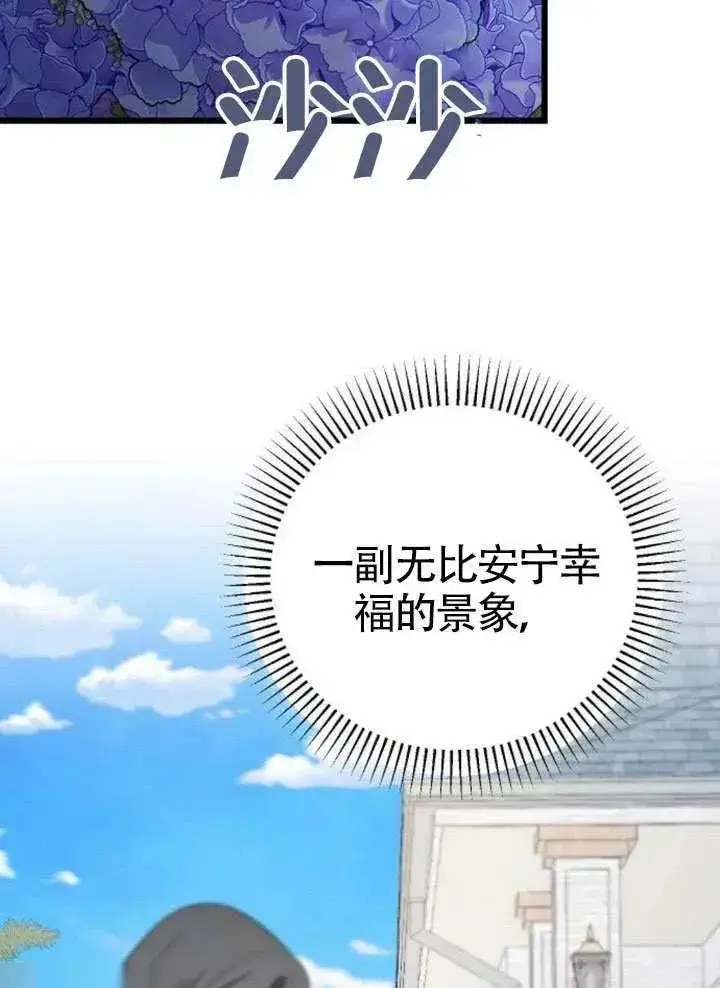 漫画《我心爱的压迫者》第73话第63张图