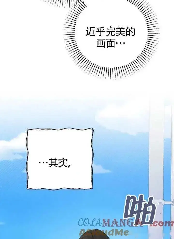 漫画《我心爱的压迫者》第73话第65张图