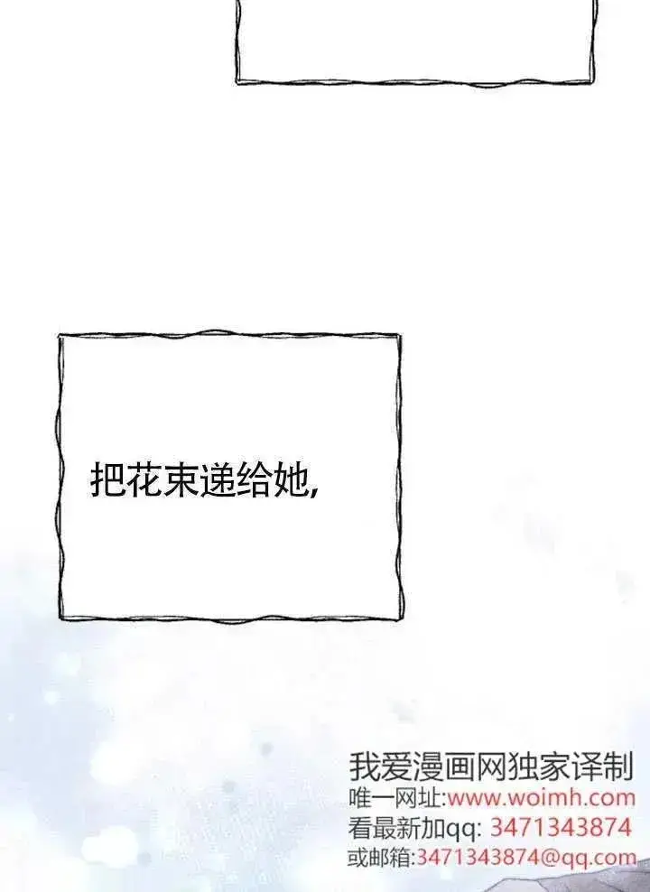 漫画《我心爱的压迫者》第73话第67张图