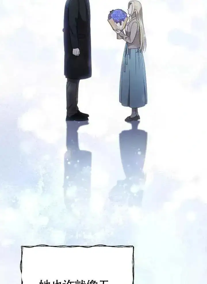 漫画《我心爱的压迫者》第73话第70张图