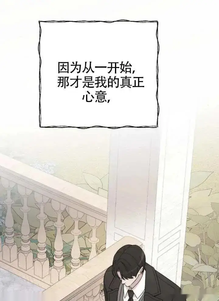 漫画《我心爱的压迫者》第73话第79张图