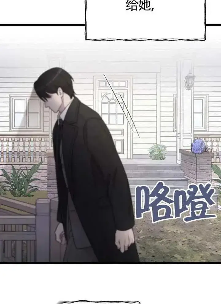 漫画《我心爱的压迫者》第73话第84张图