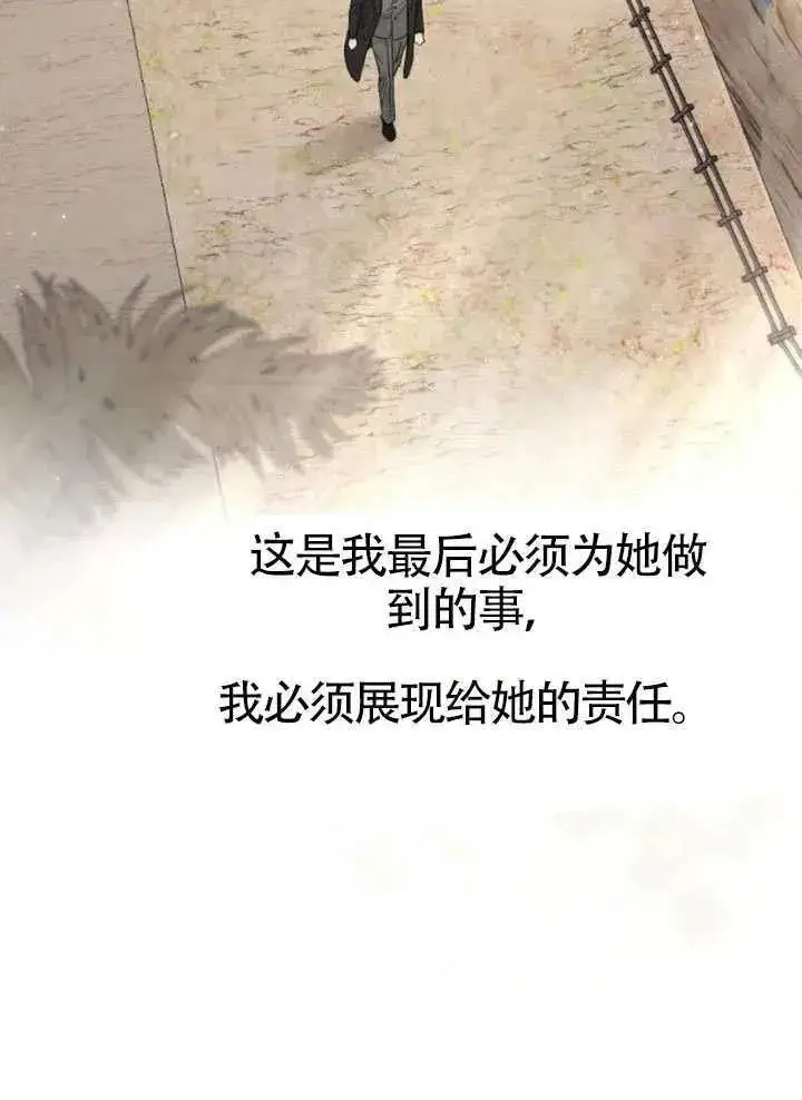 漫画《我心爱的压迫者》第73话第86张图