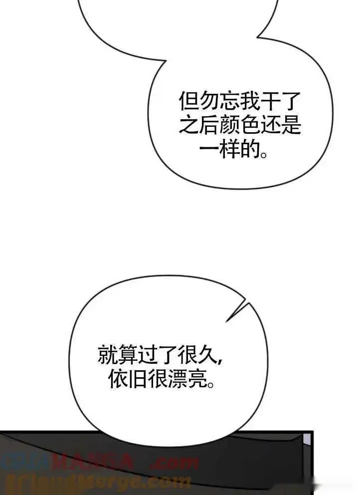 漫画《我心爱的压迫者》第73话第9张图