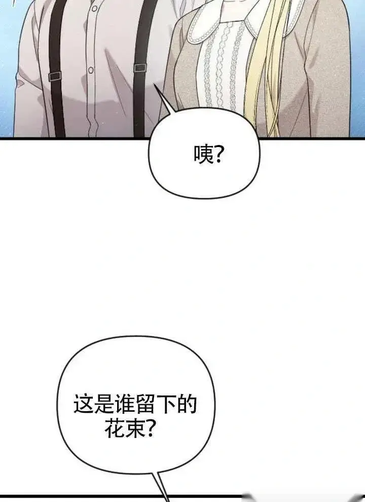 漫画《我心爱的压迫者》第73话第98张图