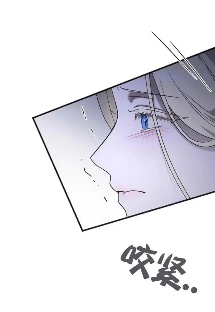 漫画《我心爱的压迫者》第74话第104张图