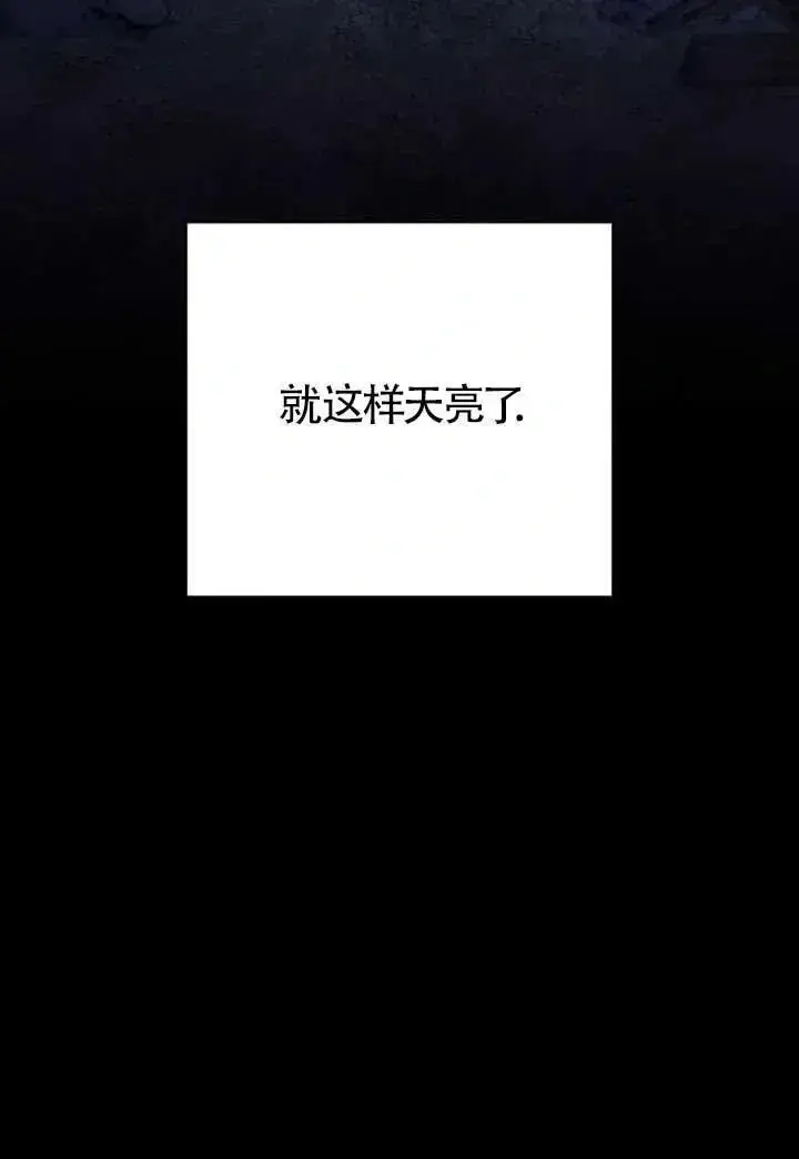 漫画《我心爱的压迫者》第74话第112张图