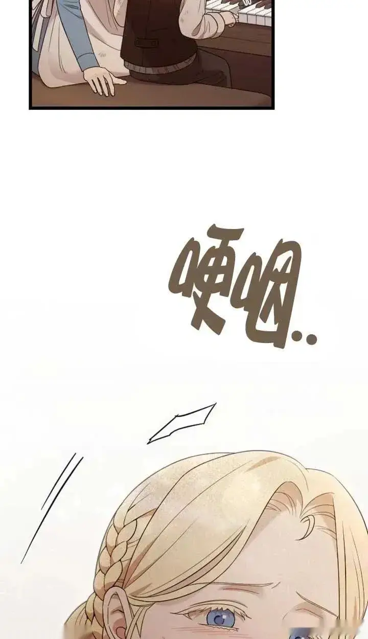 漫画《我心爱的压迫者》第74话第18张图