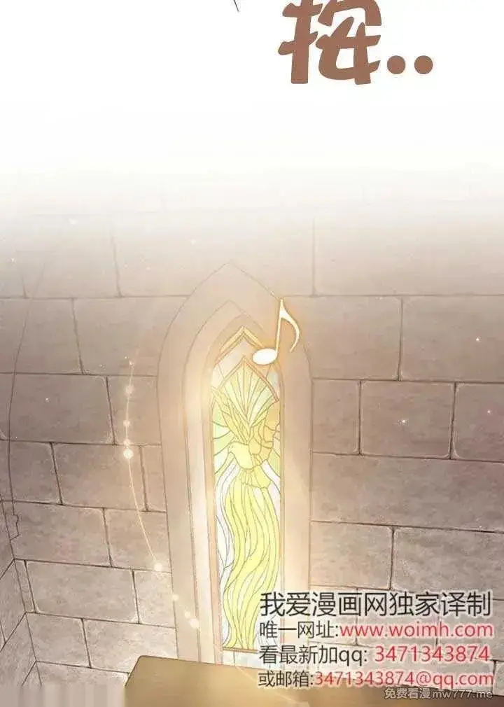 漫画《我心爱的压迫者》第74话第24张图