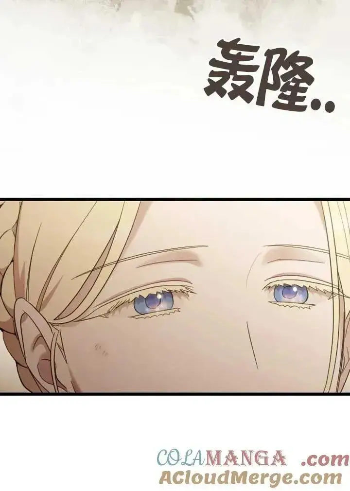 漫画《我心爱的压迫者》第74话第33张图