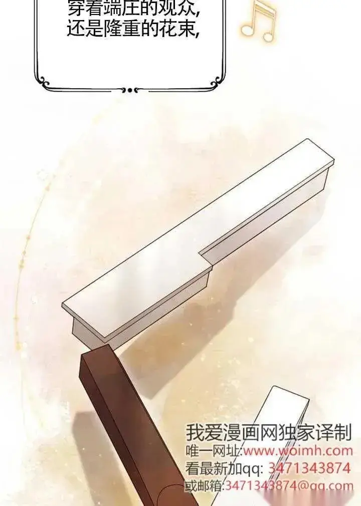 漫画《我心爱的压迫者》第74话第43张图