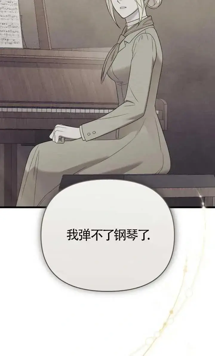 漫画《我心爱的压迫者》第74话第46张图