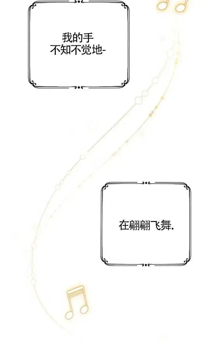 漫画《我心爱的压迫者》第74话第48张图