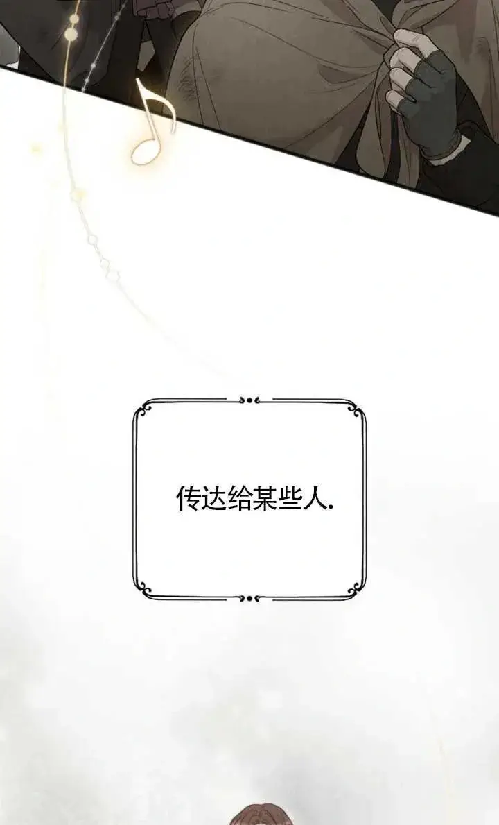 漫画《我心爱的压迫者》第74话第60张图