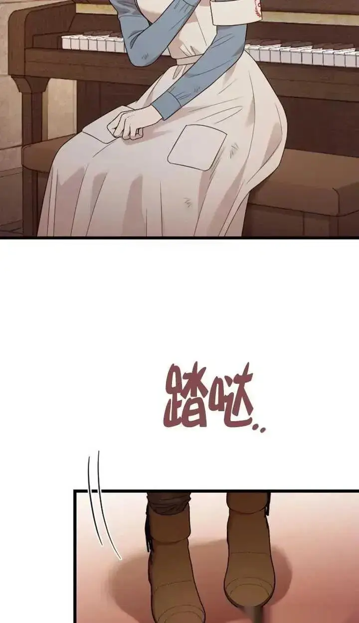 漫画《我心爱的压迫者》第74话第7张图