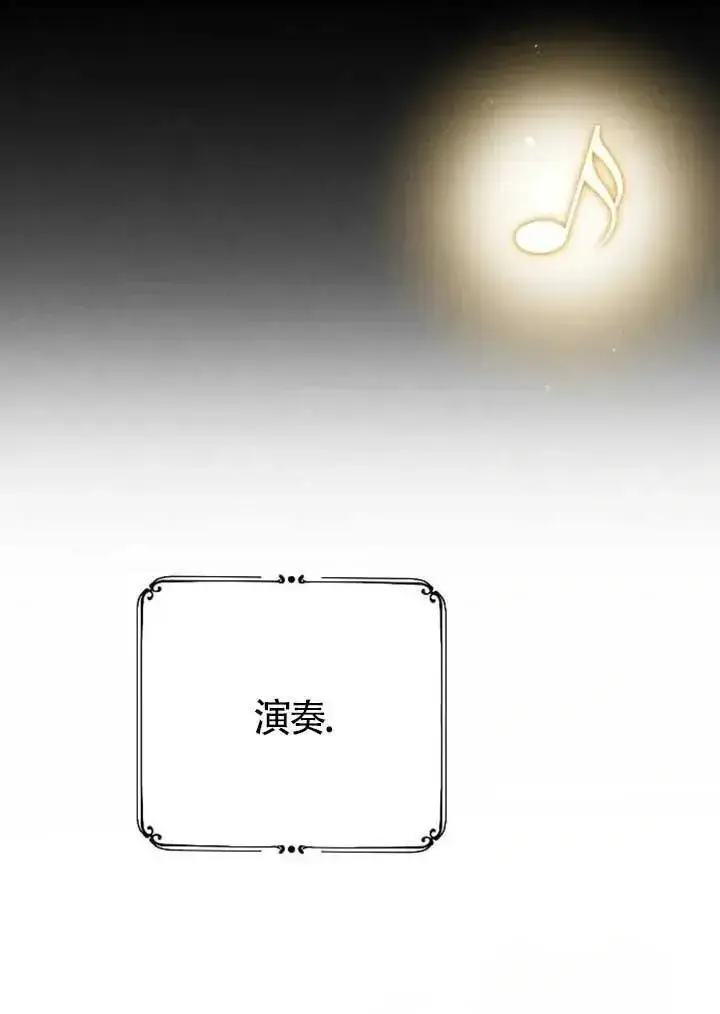 漫画《我心爱的压迫者》第74话第70张图