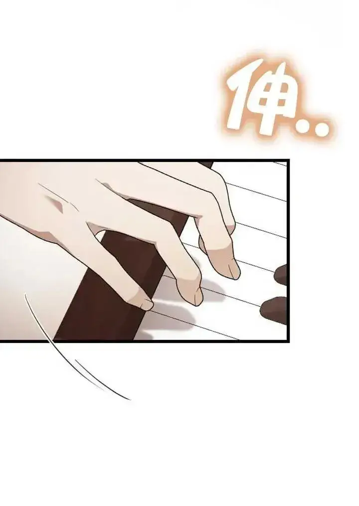 漫画《我心爱的压迫者》第74话第71张图