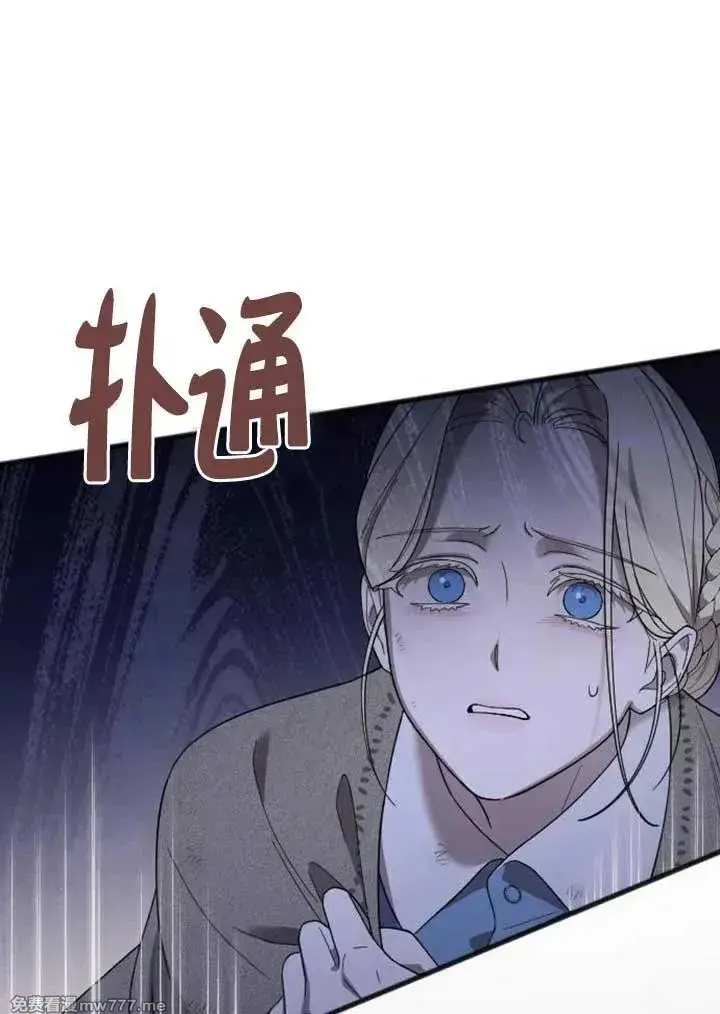 漫画《我心爱的压迫者》第74话第82张图