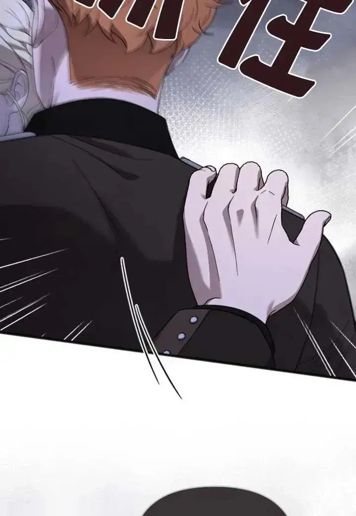漫画《我心爱的压迫者》第74话第92张图