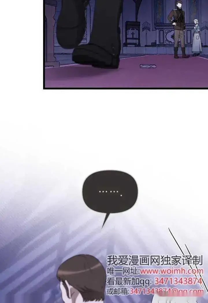 漫画《我心爱的压迫者》第74话第98张图