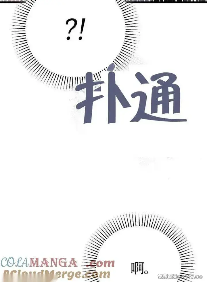 漫画《我心爱的压迫者》第75话第105张图