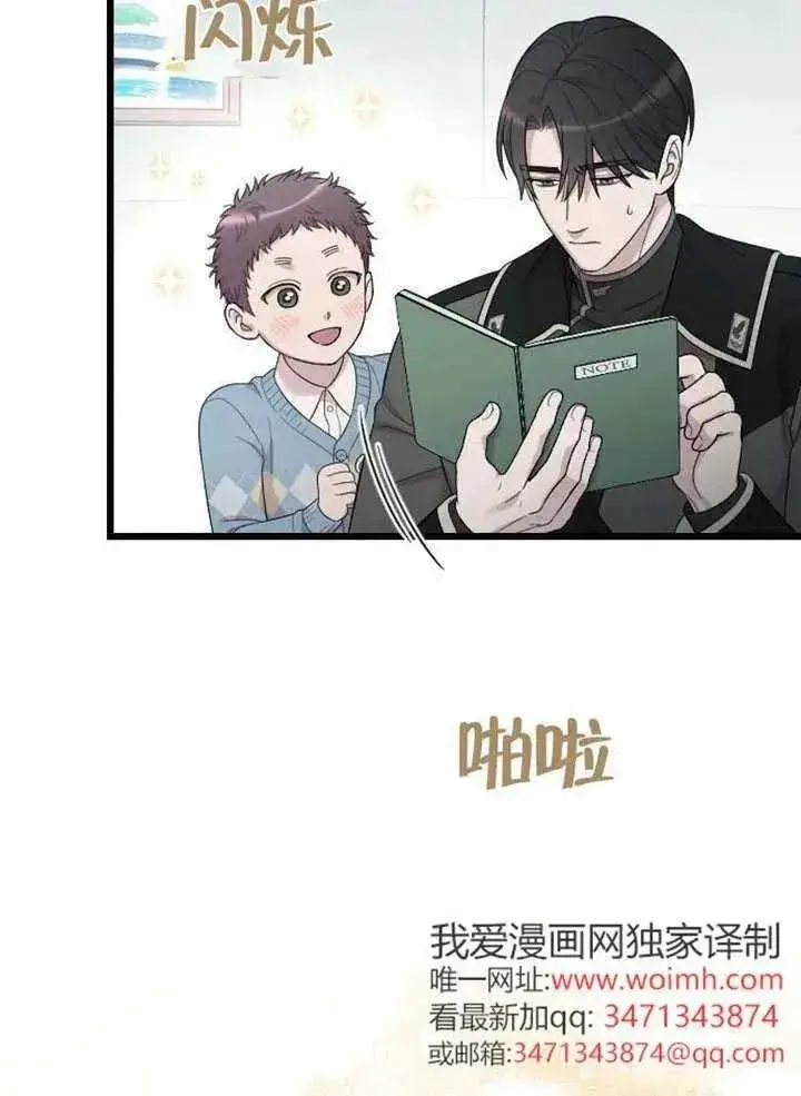 漫画《我心爱的压迫者》第75话第11张图