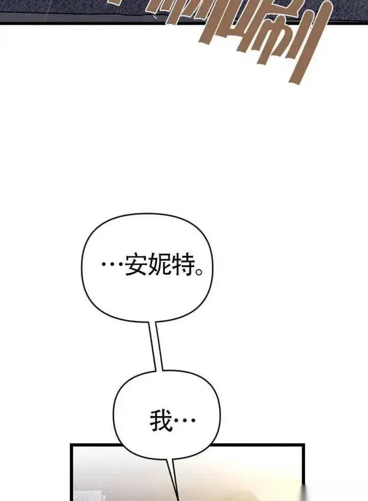 漫画《我心爱的压迫者》第75话第111张图