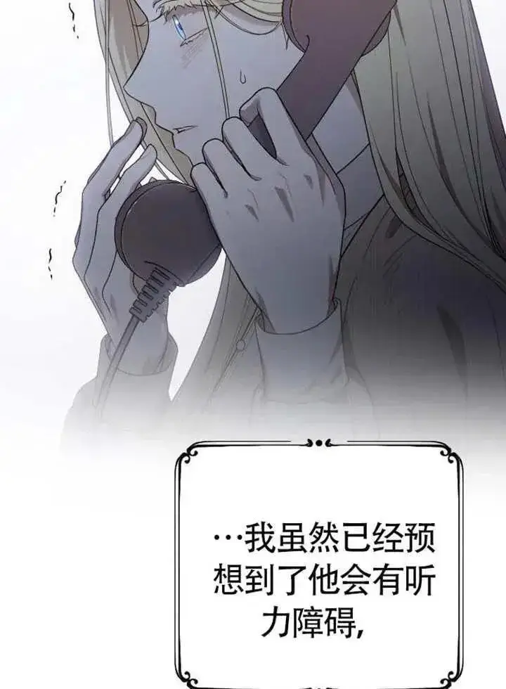 漫画《我心爱的压迫者》第75话第116张图