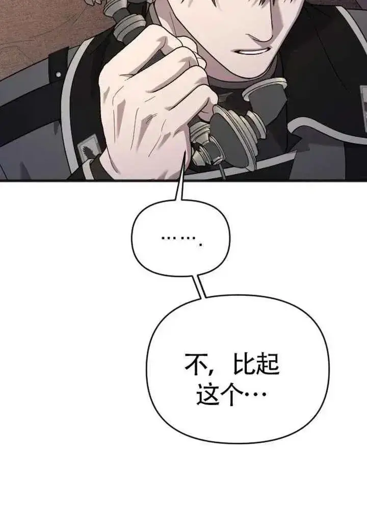 漫画《我心爱的压迫者》第75话第122张图