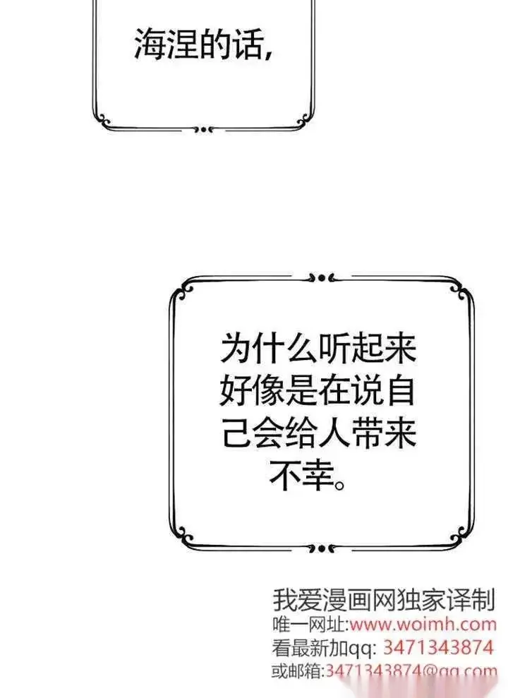 漫画《我心爱的压迫者》第75话第132张图