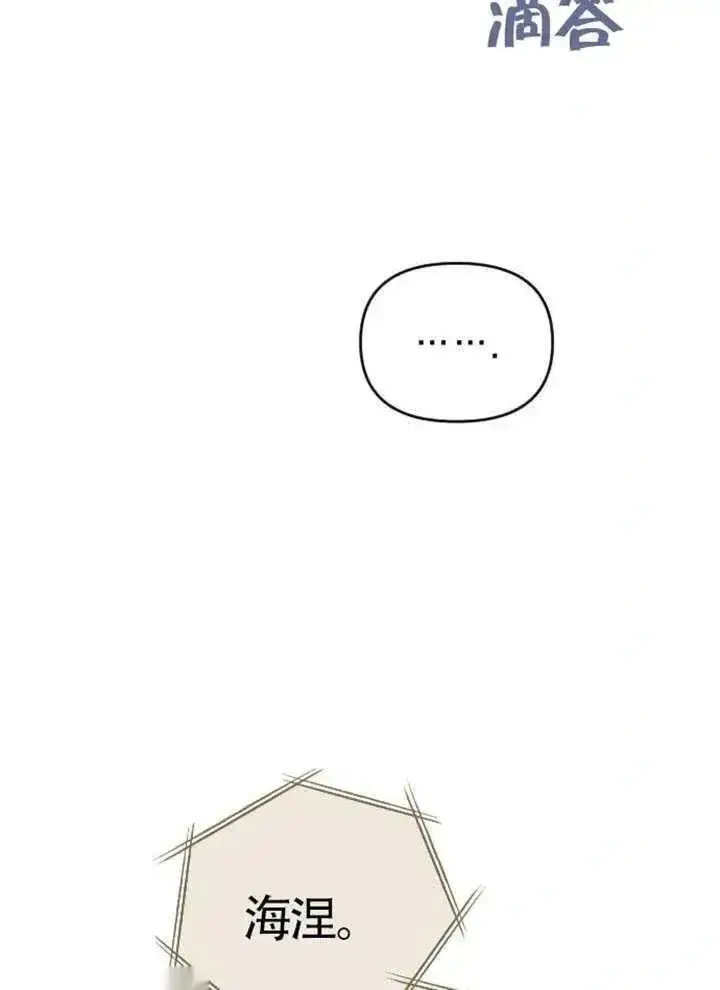 漫画《我心爱的压迫者》第75话第134张图
