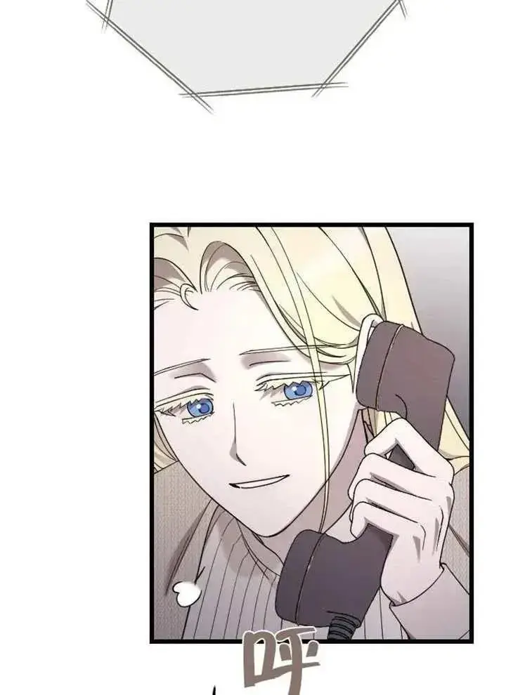 漫画《我心爱的压迫者》第75话第140张图