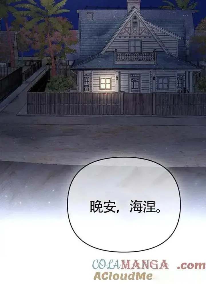 漫画《我心爱的压迫者》第75话第149张图